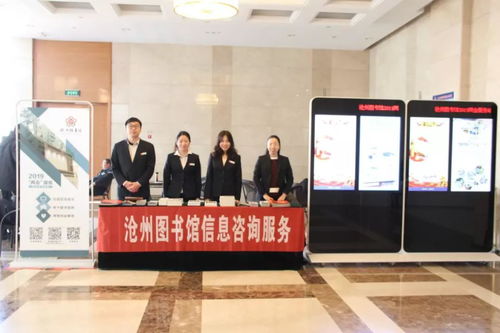 沧州图书馆为市两会提供持续信息咨询服务