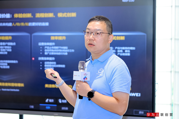 云端进化智见未来 华为云数字化转型总裁班上海启幕，共探企业增长新路径